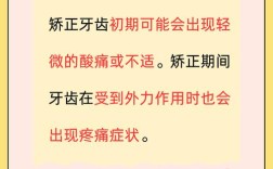 牙齿矫正痛不痛？整个过程能承受吗？