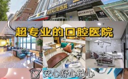 牙齿正畸医院哪里好？如何选对？