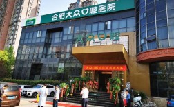 合肥正畸选哪家医院好？求过来人经验分享！