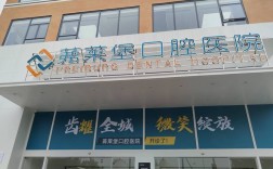 合肥种牙医院怎么选？技术实力、收费标准、医生资质如何权衡？这份选择攻略帮你避坑！