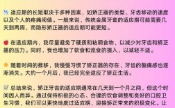 矫正牙齿整个过程大概需要多长时间呢？