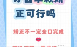 单颗牙齿能单独矫正吗？这样可行吗？