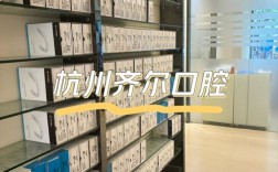 杭州口腔正畸哪里好？最靠谱机构怎么选？