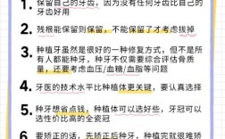 种牙的限制条件有哪些？