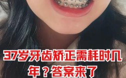 牙齿矫正真的越早越好吗？