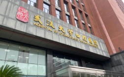 武大口腔医院种牙效果如何？技术靠谱吗？