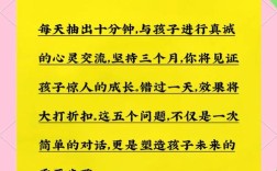 如何掌握与孩子沟通的方法？