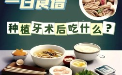 种牙以后吃什么