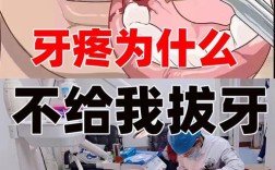 矫正拔牙疼吗？牙齿矫正过程痛苦吗？