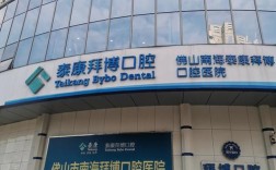 昆明拜博拜尔口腔医院值得信赖吗？服务、收费、技术、口碑如何？