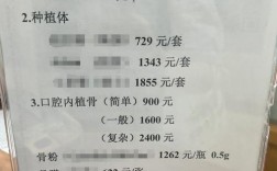 种牙一颗费用究竟多少？不同材质、医院等级如何影响价格？有哪些常见收费陷阱需警惕？