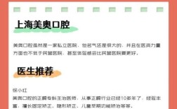 上海口腔正畸医院排名靠谱吗？如何选对医院？