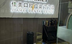 牙齿正畸哪家医院正规？求推荐靠谱的！