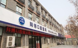 拜博口腔医院洛阳到底怎么样？服务好吗？价格贵不贵？值得信赖吗？