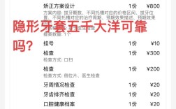 上海矫正牙齿 多少钱