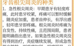 牙尖疼痛的治疗方法该怎么选？有哪些科学有效的方案？