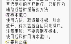 牙疼有什么土方法治疗