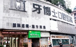 重庆正畸牙科有哪些？靠谱的正畸牙科有哪些推荐？