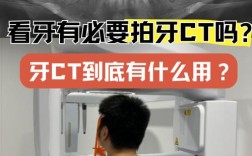 种牙前，锥形束CT检查为何必不可少？