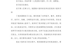 口腔正畸实习报告，实习期间，如何掌握正畸核心临床技能？