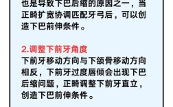 正畸下巴后缩了怎么办