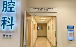 常州市口腔医院正畸科