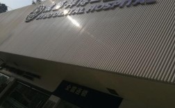 拜博 市口腔医院