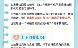 上牙种不了怎么办