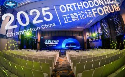 2025年正畸年会的具体举办地点在哪里？