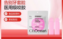 正畸咬胶是干嘛的