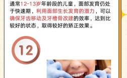 小孩牙齿矫正一般需要多长时间？