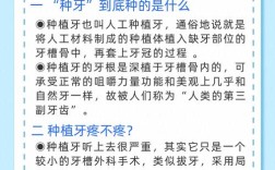种牙后不同年龄阶段的饮食限制有何不同？