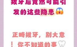 矫正牙齿拔牙真的会有危害吗？