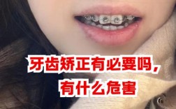 正畸治疗不当会引发哪些不可逆的口腔问题？