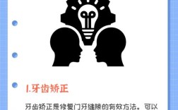 牙齿缝隙大能矫正吗？有哪些矫正方法？