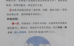 拔牙后1个月能种牙吗？时机是否合适？