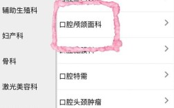 上海九院口腔正畸