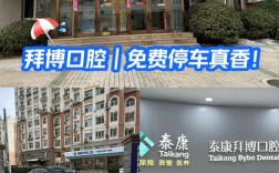 烟台拜博口腔医院招聘有何要求？