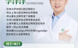 什么是正畸专科医生？其专业资质与普通医生有何不同？