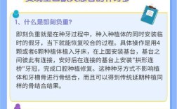 种牙没种好怎么办