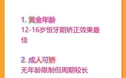 小孩牙齿矫正的最佳年龄到底是几岁？