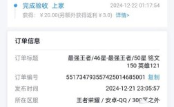 王者荣耀人气自助下单dy老马业务靠谱吗？