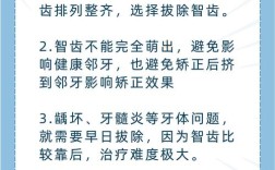 牙齿正畸矫正时，智齿到底用不用拔？