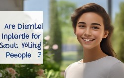 年轻人适合种植牙吗？