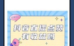 抖音快手点赞自助平台与诗意仙女代涨可信吗？