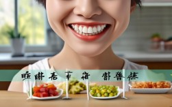 牙齿矫正期间吃东西,如何正确饮食避免影响矫正效果?