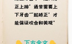 矫正牙齿能只做一排吗？效果如何？
