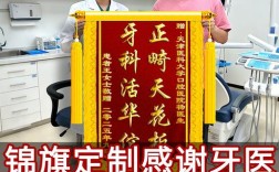 济南省口腔正畸科电话如何查询联系方式？