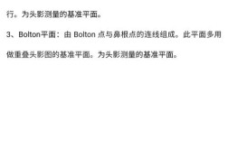 学习口腔正畸学