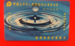 医疗保险卡正畸